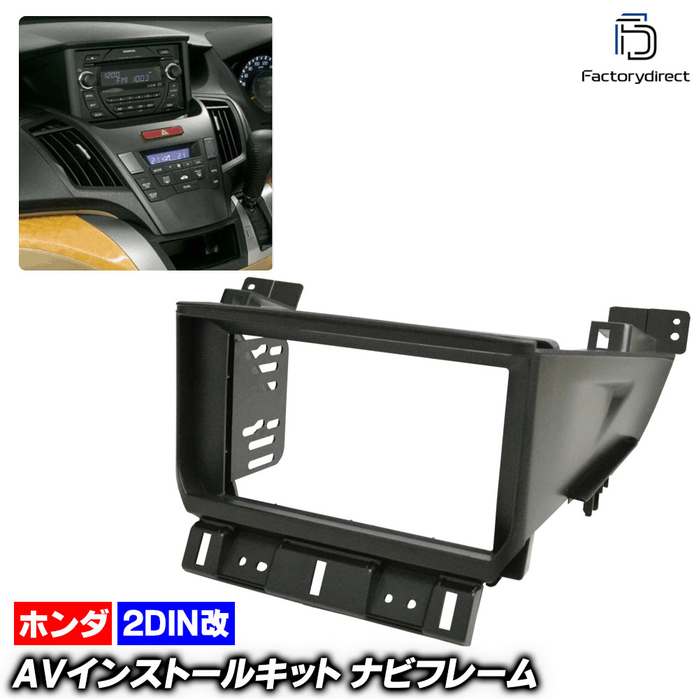 ca-ho22-2029a2DIN�� 2DIN�����ץ����Ѵ� ODYSSEY ���ǥå��� (RB3.4�� H20.10-H25.10 2008.10-2013.10 �����󥿡��ʥ��Բ�) �ۥ�� Honda �ʥӼ��եե졼�� �����ǥ����ե������ѥͥ� (�� ���� ���� �����ʥ� �ʥӥե졼�� �ʥӥ�������� ��ư��)