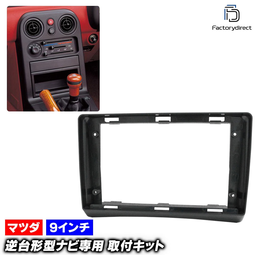 ca-ma22-1903a ������9��������� Eunos Roadster �桼�Υ� �����ɥ����� (NA�� H01.09-H09.12 1989.09-1997.12) (�񻺥ʥӼ����Բ�) �ޥĥ� Mazda �ʥӼ��եե졼�� �ǥ����ץ쥤�����ǥ������� ����ɥ����ɥʥ� (��ư�� ���� �����ʥ� �ʥӥե졼��)