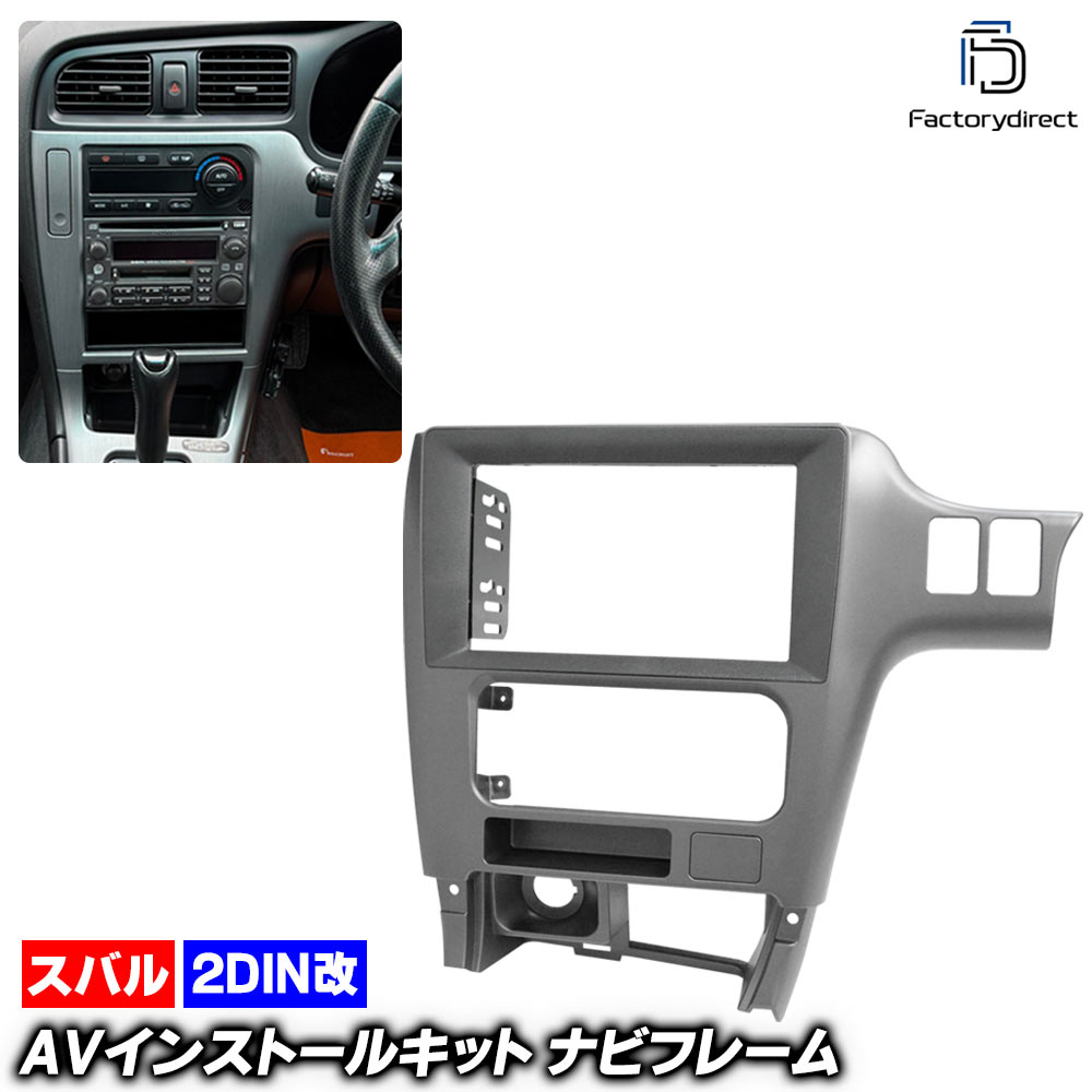 ca-su22-2205a2DIN�� 2DIN�����ץ����Ѵ�  Legacy �쥬���� �ġ���󥰥若�� (BH�� H10.06-H15.05 1998.06-2003.05 ��������˥����ʤ���ξ) ���Х� Subaru �ʥӼ��եե졼�� �����ǥ����ե������ѥͥ� (�� ���� ���� �����ʥ� �ʥӥե졼�� �ʥӥ��������)