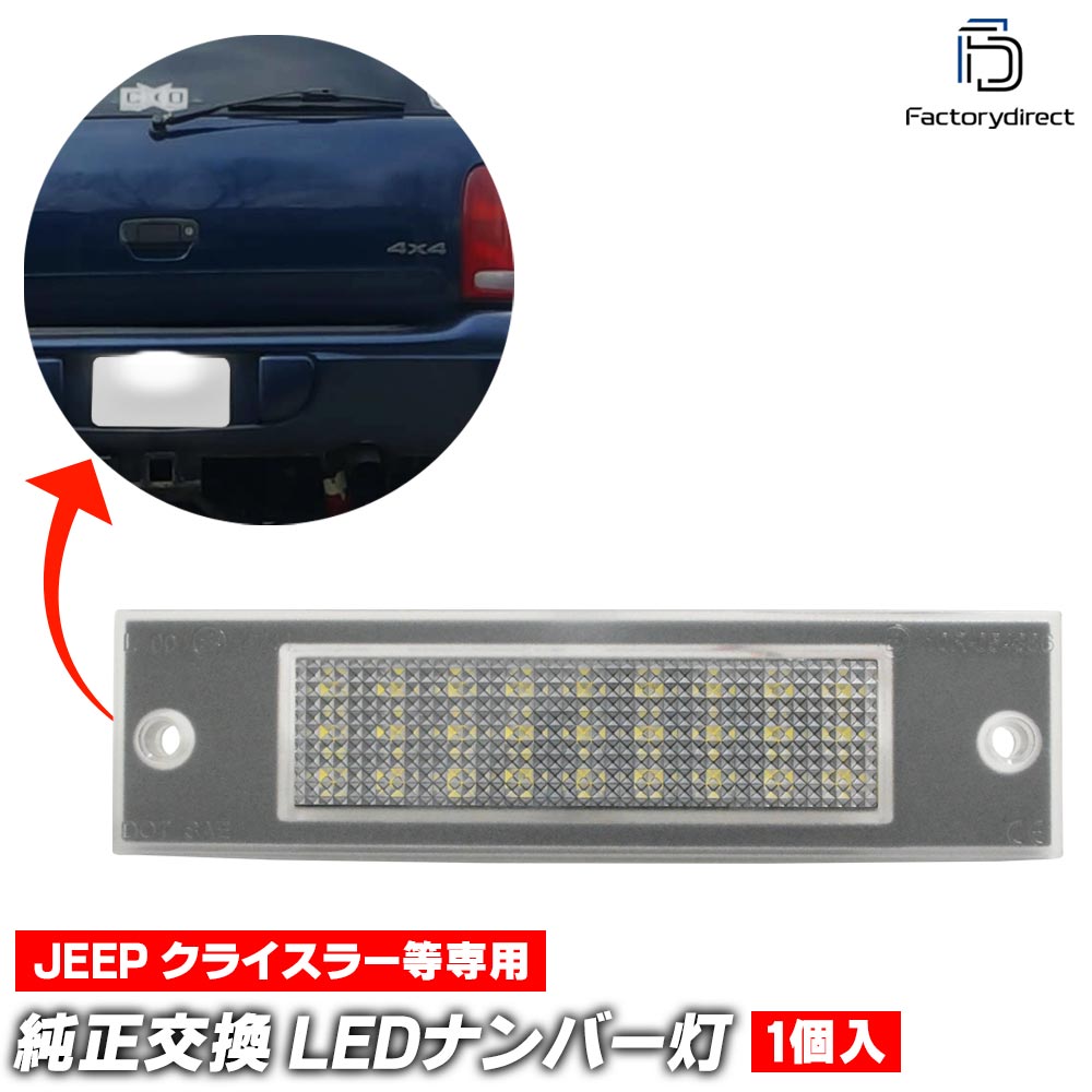 ll-je-g01 (1������) Chrysler Concorde ���饤���顼 ���󥳡��� (LH�� 1998-2004 H10-H16) LED�ʥ�С��� �饤���󥹥��� (�� �饤������ ������ �ʥ�С��ץ졼�ȥ��� �ʥ�С��饤�� �ʥ�С����� �������� �ѡ��� �������������꡼ �ɥ쥹���å�)