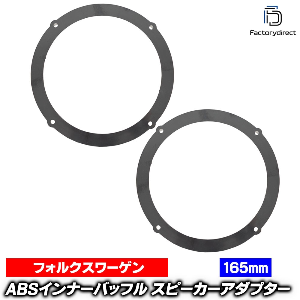 ac-sp27-1320-16a45 (�ꥢ�ɥ�����) New Beetle Cabriolet �˥塼�ӡ��ȥ� ���֥ꥪ������ (Typ 9C 2003-2010 H15-H22) (165mm 6.5inch��) VW �ե��륯������� ABS����ʡ��Хåե�ܡ��� ���ԡ����������ץ��� �衼���å� ����EU�֥��ɹ�����¤ (������)