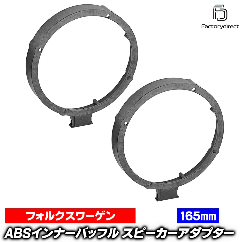 ac-sp27-1320-16x47 (�ե���ȥɥ����� ���������ץ顼�б�) Lupo ��� (Typ 6X 1999-2006 H11-H18) (165mm 6.5inch��) VW �ե��륯������� ABS����ʡ��Хåե�ܡ��� ���ԡ����������ץ��� �衼���å� ����EU�֥��ɹ�����¤ (�Хåե� �����ǥ���)