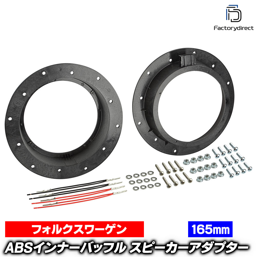 ac-sp27-1320-24x19 (�ե���ȥɥ����� ���������ץ顼�б�) New Beetle Cabriolet �˥塼�ӡ��ȥ� ���֥ꥪ������ (Typ 9C 2003-2010 H15-H22) (165mm 6.5inch��) VW ����� ABS����ʡ��Хåե�ܡ��� ���ԡ����������ץ��� ����EU�֥��ɹ�����¤