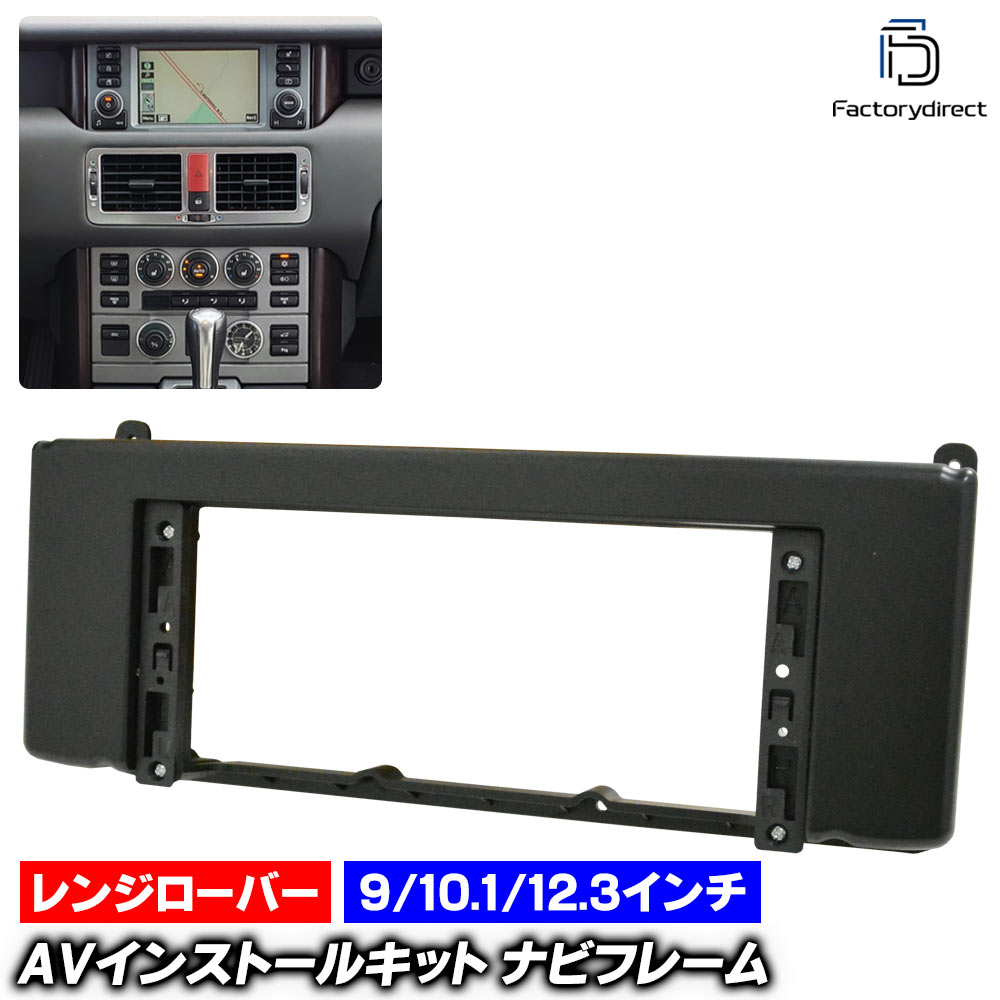 ca-lr55-001a ������9/10.1/12.3����� ����ɥ����ɥʥӸ��� Range Rover ��󥸥����С� (L322�� 2002-2012 H14-H24) (�񻺥ʥӼ����Բ�) �ʥӼ��եե졼�� �ǥ����ץ쥤�����ǥ������� �����ǥ����ե������ѥͥ� (�ʥӥե졼�� �����ʥ� �ɥ쥹���å� ����)