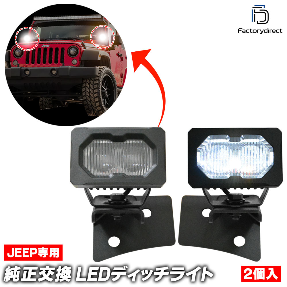 ll-je-foa-cr01 Jeep Wrangler ������ ��󥰥顼 (JK�� 2007-2018 H19-H30) �ּ����߷� A�ԥ顼�饤��  �ǥ��å��饤��  LED���ꥢ���� (�ե������� �饤�� �ʥ��ȥ��ե��� ����  ���ե����ɼ֤������ �ե��� �ե����饤��)