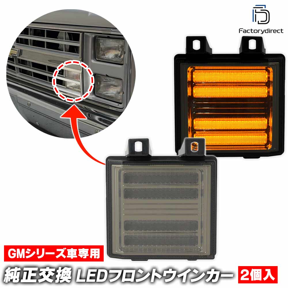 ll-gm-fwb-smx08 (�������󥷥������ ���⡼�����) GMC VAN (1983-1991 S58-H03 ��G1500.G2500.G3500) ���岼�إåɥ��פμ�ξ��Ŭ�� LED�ǥ��饤�� DRL & �ե���ȥ����󥫡� ή������ (�����󥫡� �� ������ �饤�� �ɥ쥹���å� ���� �ǥ��饤��)