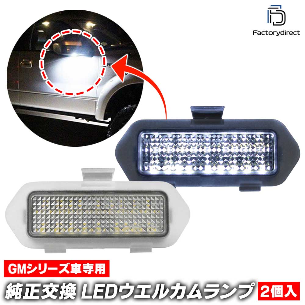 ll-gm-wla01 Cadillac Escalade ����ǥ�å� �������졼�� (GMT800�� 2002-2006 H14-H18) LED�ɥ��ߥ顼�����륫����� ������ (�� ��������ѡ��� �ɥ��ߥ顼���� ��¤ ������ �����ɥߥ顼 ���� �����륫����� �ɥ쥹���å� �������� �饤�� ��ư��)