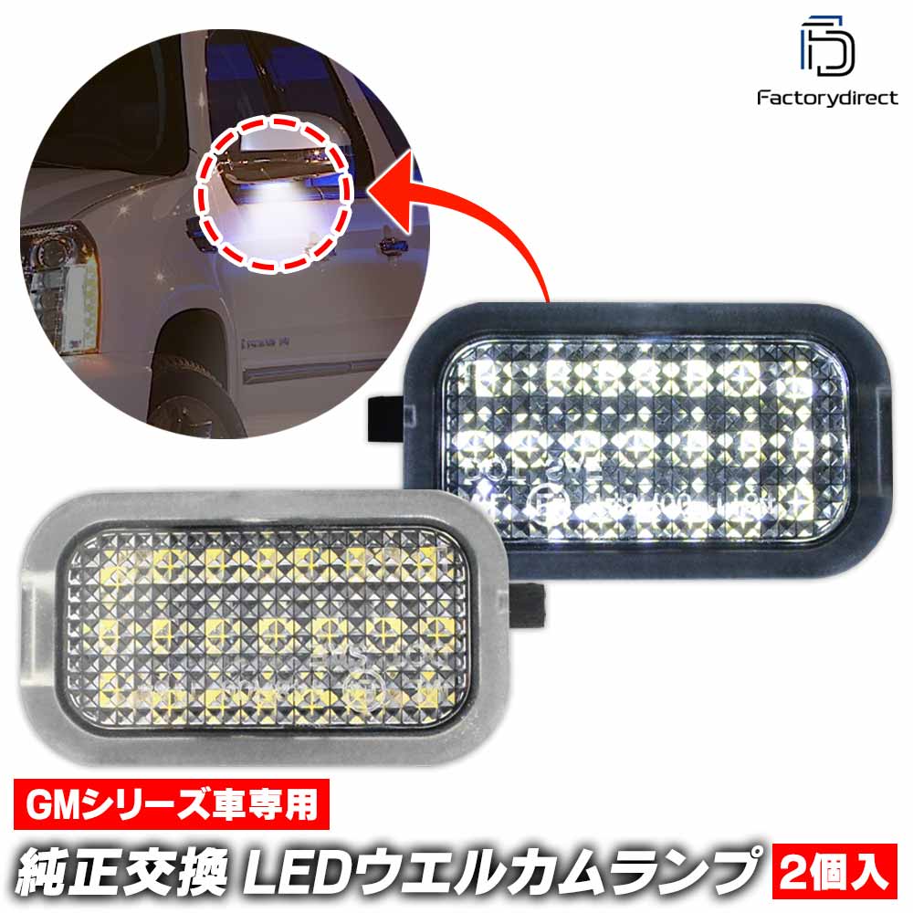 ll-gm-wlb03 Chevrolet Silverado ����Х顼�� (GMT900 2007-2014 H19-H26) LED�ɥ��ߥ顼�����륫����� ������ (�� ��������ѡ��� �ɥ��ߥ顼���� ��¤ ������ �����ɥߥ顼 ���� �����륫����� �ɥ쥹���å� �������� �饤�� ��ư��)