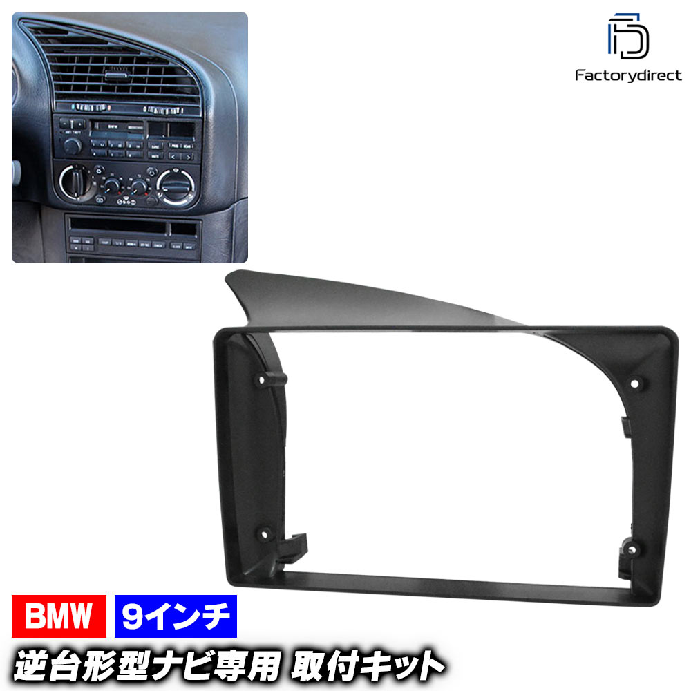 ca-bm22-2241a ������9��������� BMW 3���꡼�� E36 (1990-2000 H02-H12 ��3�ɥ�����ѥ����Բ�) (�񻺥ʥӼ����Բ�) �ʥӼ��եե졼�� �ǥ����ץ쥤�����ǥ������� �����ǥ����ե������ѥͥ� ����ɥ����ɥʥ� (������ �����ʥ� �ʥӥե졼��)