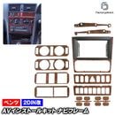 ca-bz22-2240a2DIN�� 2DIN�����ץ����Ѵ� C���饹 W202 (1994-2000 H06-H12) MercedesBenz ��륻�ǥ��٥�� �ʥӼ��եե졼�� �����ǥ����ե������ѥͥ� (2DIN�Ѵ��ե졼�� �� �����ʥ� �ʥӥե졼�� �ʥӼ���դ����å� �֥ѡ��� ���������꡼ �ʥӥѥͥ�)