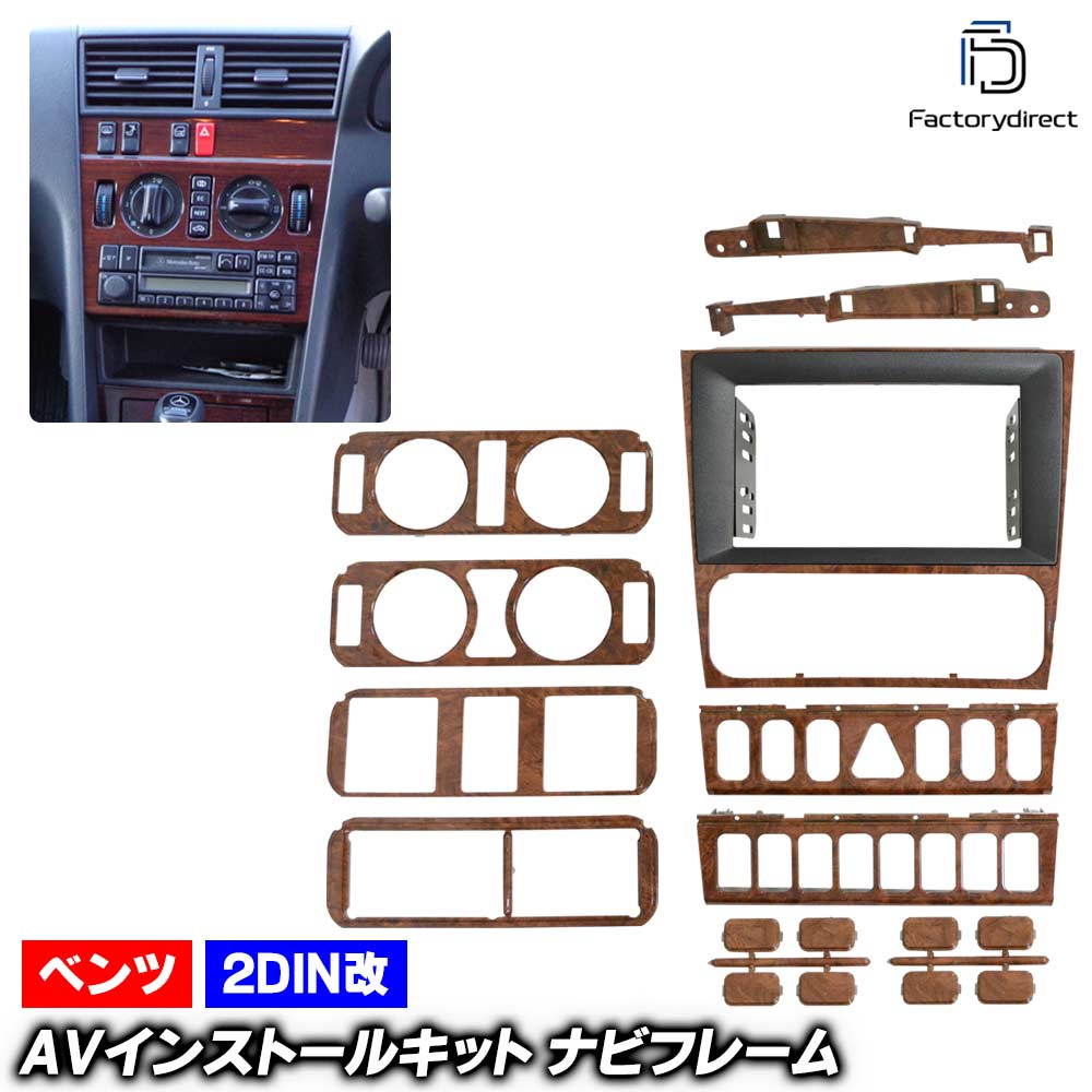 ca-bz22-2240a2DIN�� 2DIN�����ץ����Ѵ� C���饹 W202 (1994-2000 H06-H12) MercedesBenz ��륻�ǥ��٥�� �ʥӼ��եե졼�� �����ǥ����ե������ѥͥ� (2DIN�Ѵ��ե졼�� �� �����ʥ� �ʥӥե졼�� �ʥӼ���դ����å� �֥ѡ��� ���������꡼ �ʥӥѥͥ�)