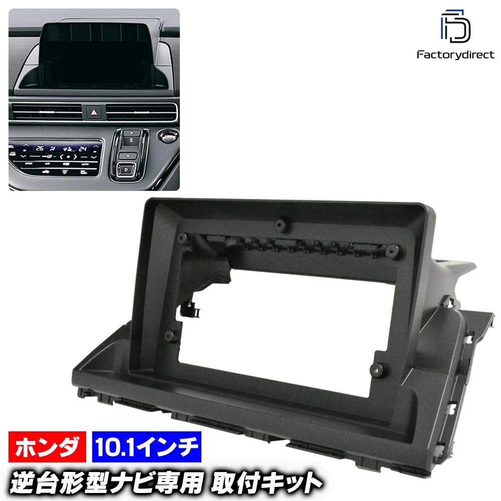 ca-ho22-2267a ������10.1��������� Odyssey ���ǥå��� (RC5�� ��� R05.12�ʹ� 2023.12�ʹ�) (�񻺥ʥӼ����Բ�) �ۥ�� Honda �ʥӼ��եե졼�� �ǥ����ץ쥤�����ǥ������� �����ǥ����ե������ѥͥ� ����ɥ����ɥʥ� (�� �����ʥ� �ʥӥե졼�� ����դ�)