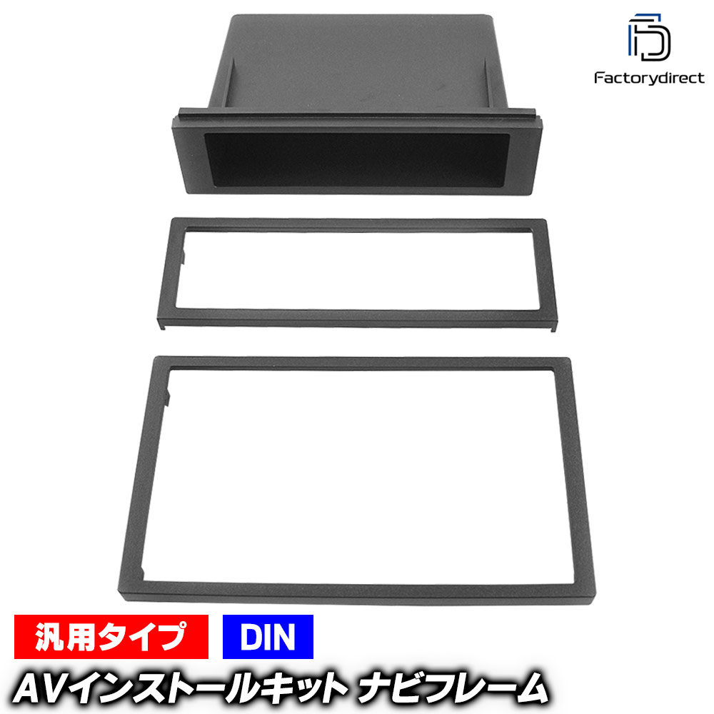 ca-un11-920 1DIN��+2DIN��+1DIN��ʪ����Τ�����3�����å� DIN���������߷פ���Ƥޤ� �����ǥ����ե������ѥͥ� (�ʥӥե졼�� �����ʥ� ���������꡼ ���� �ʥ� �� �ѡ��� �ɥ쥹���å�)