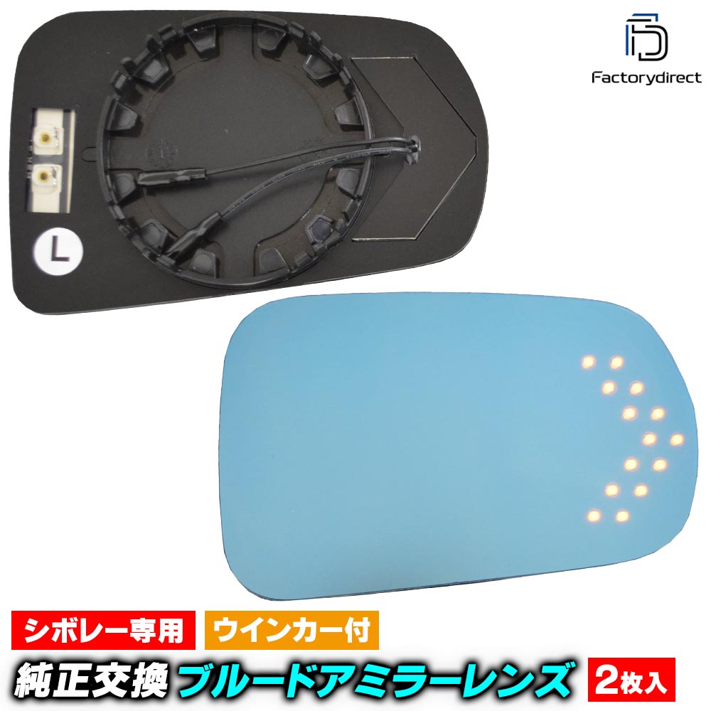 lm-cv10a Chevrolet Corvette ���ܥ졼 ����٥å� (C7�� 2014-2019 H26-R01 �������¹Լ�ξ�Τ�) �����������ֵڤ�EU�¹Լ��Բ� LED�����󥫡��ɥ��ߥ顼��� �֥롼 �ɥ��ߥ顼���饹 (�����ɥߥ顼 �֥롼��� �磻�ɥߥ顼 ���� �ƿ�ù� �����󥫡�)