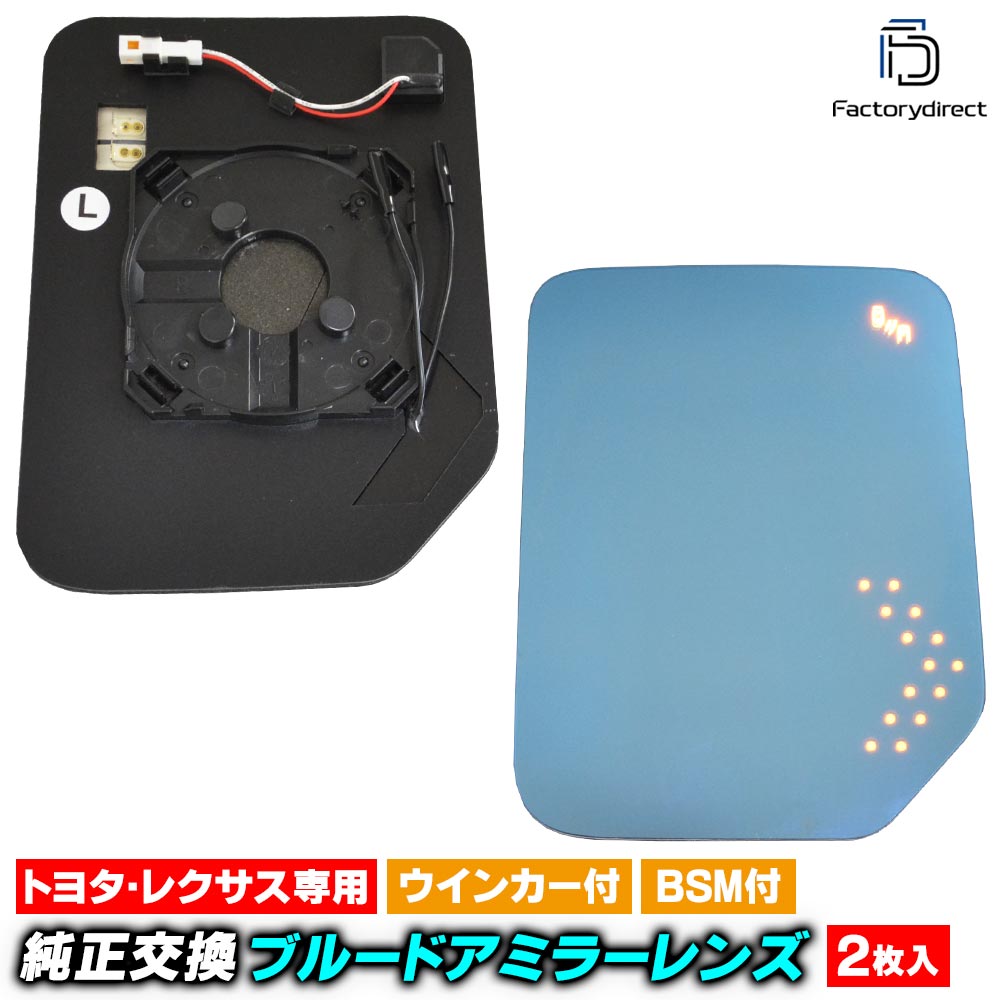 lm-to57bsmb(BSM��¢) Lexus �쥯���� GX550 (252�� R06.05�ʹ� 2024.05�ʹ�) LED�����󥫡��ɥ��ߥ顼��� �֥롼 �ɥ��ߥ顼���饹 (�� �ߥ顼 �����ɥߥ顼 �֥롼��� �磻�ɥߥ顼 ���� �ƿ�ù� �����󥫡� �ߥ顼�ҡ����� �ɥ쥹���å�)