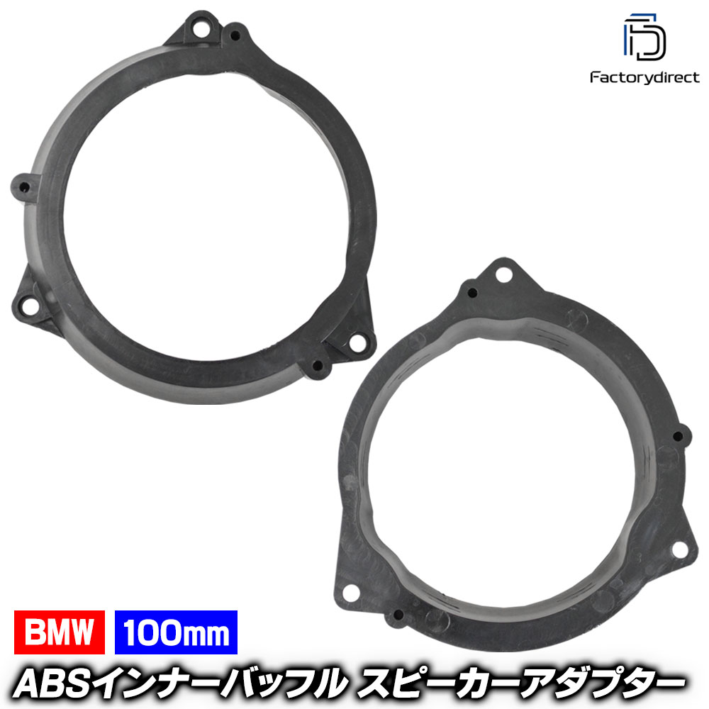 ca-sp14-066a (�ե���ȥɥ����ꥢ�ɥ�����) BMW X5���꡼�� F15 X5 (2013.10-2018 H25.10-H30) (100mm 4inch��) ABS����ʡ��Хåե�ܡ��� ���ԡ����������ץ��� �ҳ����ԡ������򴹻��˺�Ŭ (���ԡ����� �Хåե� �����ǥ��� �����ץ��� ���ƥ쥪)