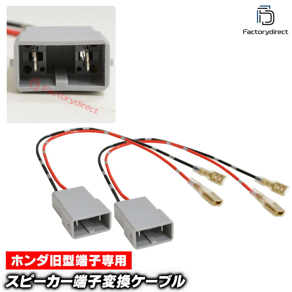 mse-rh-01d01 Honda �ۥ���췿ü������ ���ԡ������Ѵ����������֥� (2������) �������� ���ӥå� �������� CR-V �ե꡼�� ZR-V ������������ �ե��å� ���󥵥��� �������� �饤�� N-BOX N-ONE N-VAN ���ǥå��� S660 ���ƥå� �若��