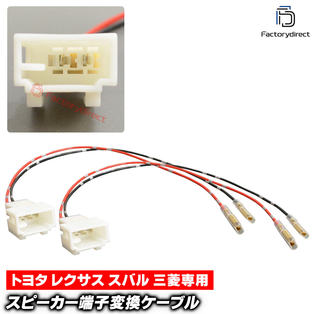 mse-rh-03d02 Subaru ���Х����� ���ԡ������Ѵ����������֥� (2������) ����ץ�å� G4 ����ץ�å����ݡ��� �쥬���� �����ȥХå� XV �ե��쥹���� ��������� (�� ���������ǥ��� �������ԡ����� �������� �ѡ��� �����ǥ��������֥� DIY)