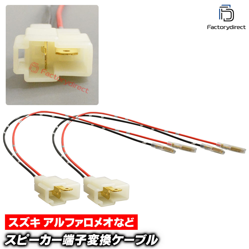 mse-rh-08d01 Suzuki ���������� ���ԡ������Ѵ����������֥� (2������) MR�若�� ����� ����ˡ� �����եȥ��ݡ��� �ѥ�å� ��ѥ� �若��R (�� ���������ǥ��� �������ԡ����� �������� �ѡ��� �����ǥ��������֥� DIY ��³ ������ �����ѡ���)