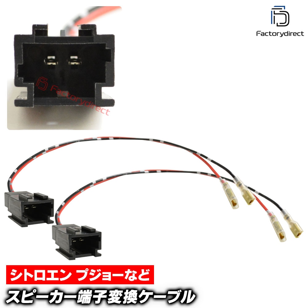 mse-rh-09d02 Peugeot �ץ��硼���� �ꥢ���ԡ������Ѵ����������֥� (2������) 1999ǯ�ʹߤ�������¿���μ�ξ (�׸��֤ˤƷ�����ǧ) (�� ���������ǥ��� �������ԡ����� �������� �ѡ��� �����ǥ��������֥� DIY ��³ ������ �����ѡ���)