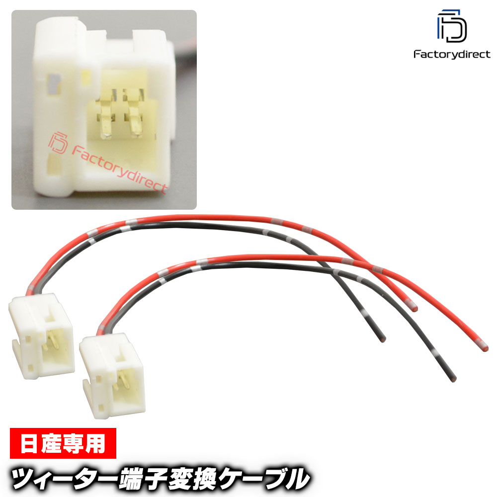 mse-rh-02g01 ���� �˥å������� �ĥ��������Ѵ����ץ顼 ���ͥ����� ���������֥� (2������) E52 J32 Z34 Z51 Y51 G35 ���ꥰ���� ��顼�� �������饤�� �ա��� (�ĥ������� ���ԡ����� ���������ǥ��� �ɥ쥹���å� �������� �ѡ��� DIY ��³)