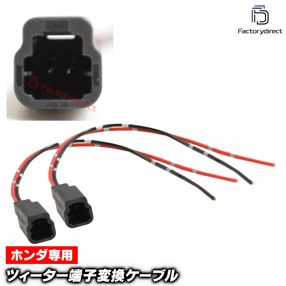 mse-rh-03g01 Honda �ۥ������ �ĥ��������Ѵ����ץ顼 ���ͥ����� ���������֥� (2������) N-BOX ���ǥå��� �������� RV5 ���ӥå� FL5�ʤ� (�ĥ������� ���ԡ����� ���������ǥ��� �ɥ쥹���å� �������� �ѡ��� DIY ��³ ������)