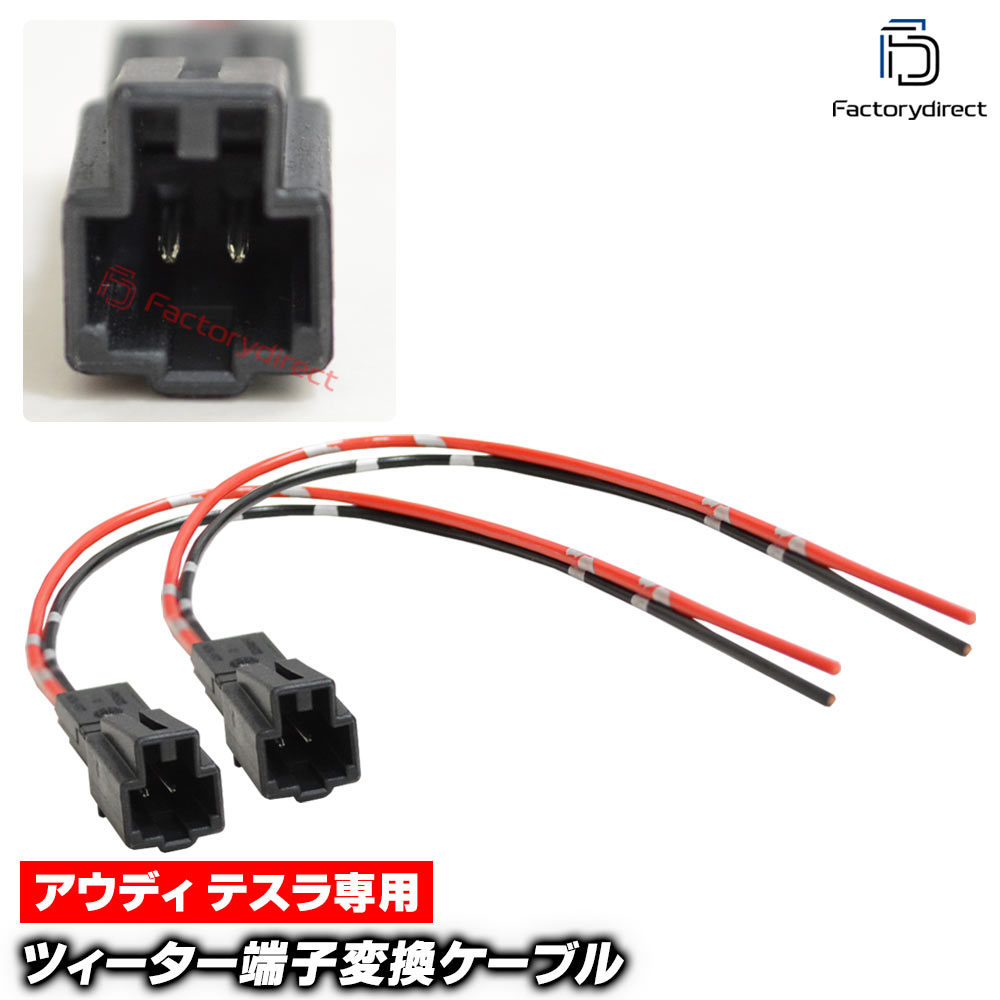 mse-rh-10g01 Audi �����ǥ����� �ĥ��������Ѵ����ץ顼 ���ͥ����� ���������֥� (2������) A3 A4 A5 Q5 R8 TT (�ĥ������� ���ԡ����� ���������ǥ��� �ɥ쥹���å� �������� �ѡ��� DIY ��³ �֥ѡ��� �����ѡ��� ���� �����ǥ��������֥�)