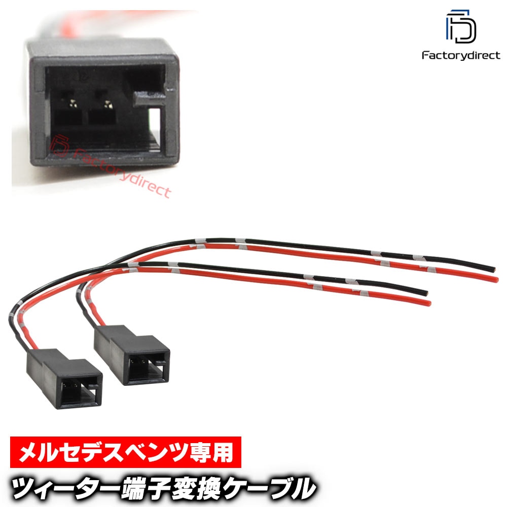 mse-rh-11g01 Mercedes Benz ��륻�ǥ��٥������ �ĥ��������Ѵ����ץ顼 ���ͥ����� ���������֥� (2������) R232 C236 C257 W205 W206 N293 W213 W214 W167 W222 W223 (�ĥ������� ���ԡ����� ���������ǥ��� �ɥ쥹���å� ��������)