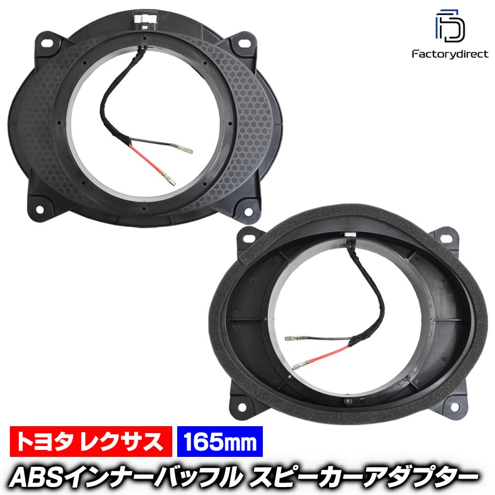 mse-spd-ws12a09 (�ե���ȥɥ�����) Lexus �쥯���� RX 270 350 450h (10�� H20.12-H27.09 2008.12-2015.09)  (���ץ顼ON�߷� ������) (165mm 6.5inch��) �ȥ西 TOYOTA ABS����ʡ��Хåե�ܡ��� ���ԡ����������ץ��� DIY���� (�����ѡ��� ���������ǥ���)