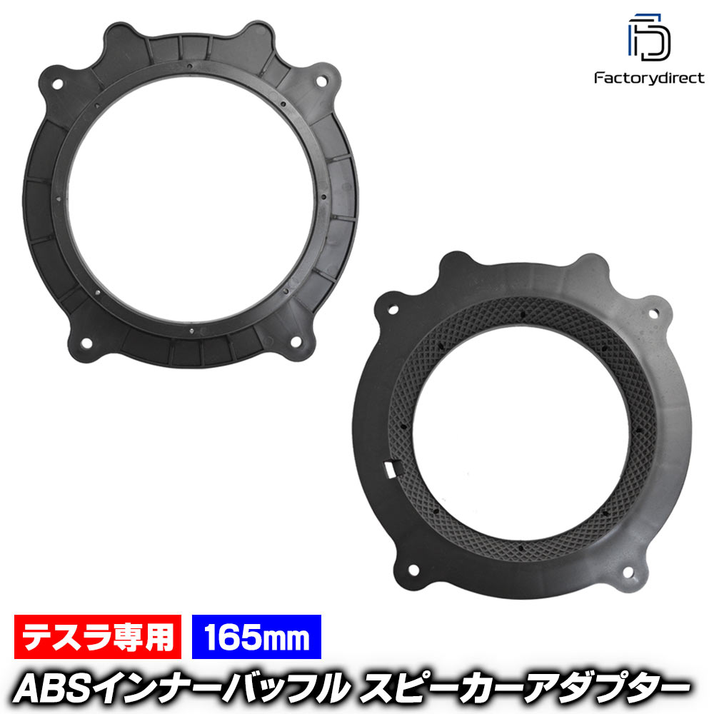 mse-spd-m92a01 (�ե���ȥɥ�����) Tesla �ƥ��� Model Y ��ǥ롦�磻 (165mm 6.5inch��) ABS����ʡ��Хåե�ܡ��� ���ԡ����������ץ��� DIY���� (�����ѡ��� ���������ǥ��� �������� �ѡ���)