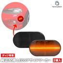 ll-do-smf-sm01 (ON-OFF���� ���⡼�����) Dodge Viper ���å� �Х��ѡ� (SR�� 1992-2002 H04-H14) LED�ե���ȥ����ɥޡ����� (������ ������ �ɥ쥹���å� �������������꡼ �������� �ѡ��� �饤�� ����)