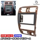 ca-ma22-2331a2DIN�� 2DIN�����ץ����Ѵ� Capella ���ڥ� (GF.GW�� H09.08-H14.02 1997.08-2002.02 ���若��ޤ�) �ޥĥ� MAZDA �ʥӼ��եե졼�� �����ǥ����ե������ѥͥ� (������ �ʥӥե졼�� �����ʥ� ��ư��)