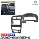 ca-sz22-2286a2DIN�� 2DIN�����ץ����Ѵ� Alto ����� (HA12S.22S.23S�� H10.10-H17.01 1998.10-2005.01) ������ SUZUKI �ʥӼ��եե졼�� �����ǥ����ե������ѥͥ� (������ �ʥӥե졼�� �����ʥ� ��ư��)