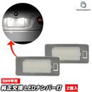 ll-bm-k37 Ver.2 4���꡼�� G26 GC ����󥯡��� (2021.07�ʹ� R03.07�ʹ�) LED�ʥ�С��� LED�饤���󥹥��� ������ (( �ʥ�С��饤�� �ʥ�С����� �ʥ�С��ץ졼�� ���� �饤��))