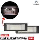 ll-bm-l13 Ver.2 X3 M���꡼�� X3 M F97 (���� 2019.06-2021.09 R01.06-R03.09) LED�ʥ�С��� LED�饤���󥹥��� ������ ( �ʥ�С��饤�� �ʥ�С����� �ʥ�С��ץ졼��)