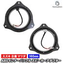 mse-spd-ws43d03 (�ե����&�ꥢ�ɥ�����) NISSAN ���� Moco �⥳ (SA2.MG33S�� H23.02-H28.05 2011.02-2016.05) (���ץ顼ON�߷� ������) (165mm 6.5inch��) ABS����ʡ��Хåե�ܡ��� ���ԡ����������ץ��� DIY���� (�����ѡ��� ���������ǥ���)