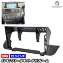 ca-bm44-090a ������12.3����� ����ɥ����ɥʥӸ��� BMW 2���꡼�� F22 (���� 2014-2017 H26-H29) (�񻺥ʥӼ����Բ�) �ʥӼ��եե졼�� �ǥ����ץ쥤�����ǥ������� �����ǥ����ե������ѥͥ� ����ɥ����ɥʥ� (������ ��������ޥå�)