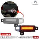  ll-to-w01 Tundra ����ɥ� (70�� 2021.12�ʹ� R03.12�ʹ�) Toyota �ȥ西 �ʥ�С���&�Хå����� LED�ʥ�С��� �饤���󥹥��� ������ (�� �������� ������ �饤������ �ʥ�С��饤�� LED�饤�� �ֹ���)