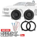 fd-bmf4x-kai14 (�ե���ȥɥ����ꥢ�ɥ�����) BMW 3���꡼�� G21 G81 M3 4inch 10cm 2WAY ������ ����������� Ʊ�����ԡ����� (�ȥ졼�ɥ��� �����ǥ��� 2way ������ �� �������������꡼ ������ ���������꡼ �������ԡ����� ���ԡ�����)