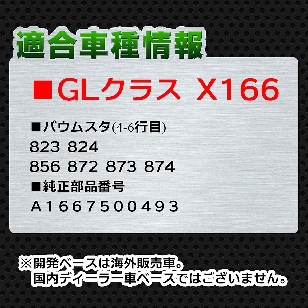 rc-bz-tras02 Benz ٥ GL饹 X166 ּ߷ CCDХå饭å ȥ󥯥Υָ򴹥 MercedesBenz 륻ǥ٥ ( ȥ ꥢ 䥫 CCD ֺܥ ꥢӥ塼 ӥ塼 Хåӥ塼)