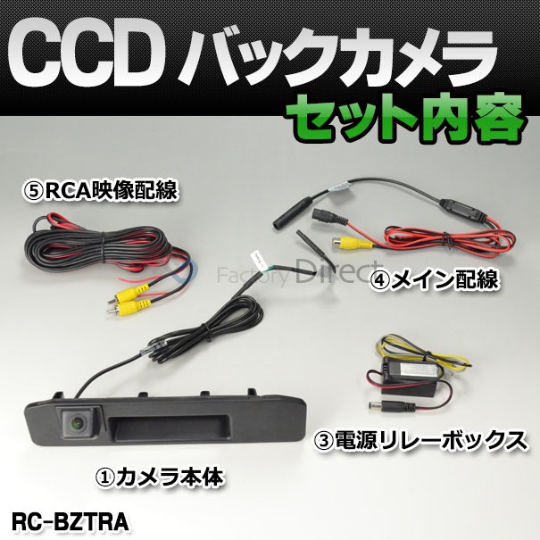 rc-bz-tras02 Benz ٥ GL饹 X166 ּ߷ CCDХå饭å ȥ󥯥Υָ򴹥 MercedesBenz 륻ǥ٥ ( ȥ ꥢ 䥫 CCD ֺܥ ꥢӥ塼 ӥ塼 Хåӥ塼)