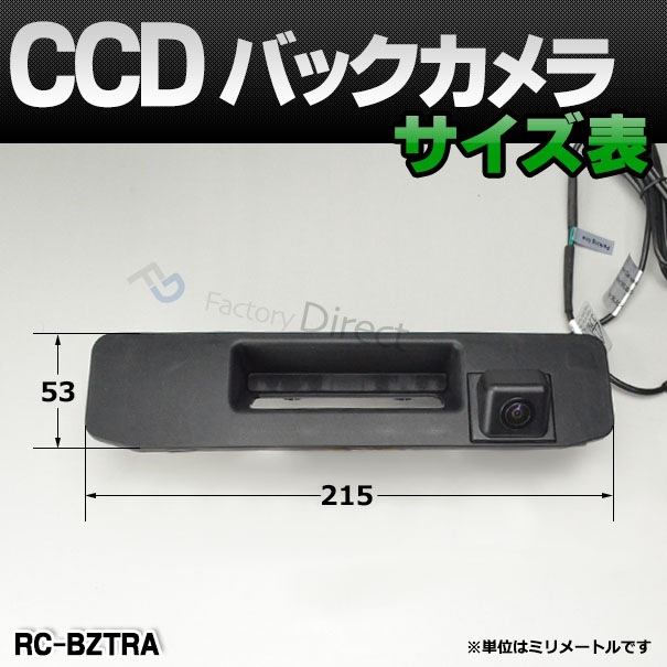 rc-bz-tras02 Benz ٥ GL饹 X166 ּ߷ CCDХå饭å ȥ󥯥Υָ򴹥 MercedesBenz 륻ǥ٥ ( ȥ ꥢ 䥫 CCD ֺܥ ꥢӥ塼 ӥ塼 Хåӥ塼)