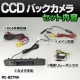 rc-bz-tras02 Benz ٥ GL饹 X166 ּ߷ CCDХå饭å ȥ󥯥Υָ򴹥 MercedesBenz 륻ǥ٥ ( ȥ ꥢ 䥫 CCD ֺܥ ꥢӥ塼 ӥ塼 Хåӥ塼)