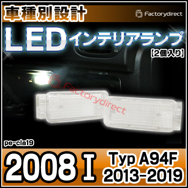 ll-pe-cla19 Ver.2 Peugeot �ץ��硼 2008 I (Typ A94F 2013-2019 H25-R01) LED����ƥꥢ���� ������ (������ �롼����� �����ƥ� LED�����ƥ����� �ȥ�󥯥��� ����