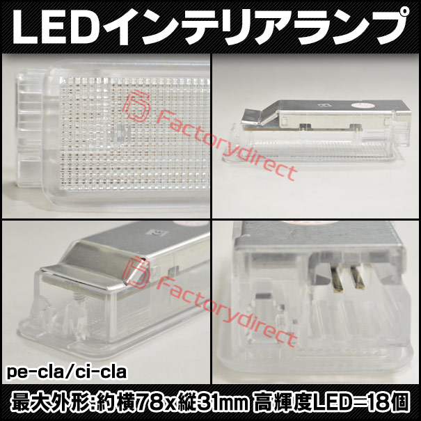 ll-pe-cla19 Ver.2 Peugeot �ץ��硼 2008 I (Typ A94F 2013-2019 H25-R01) LED����ƥꥢ���� ������ (������ �롼����� �����ƥ� LED�����ƥ����� �ȥ�󥯥��� ����