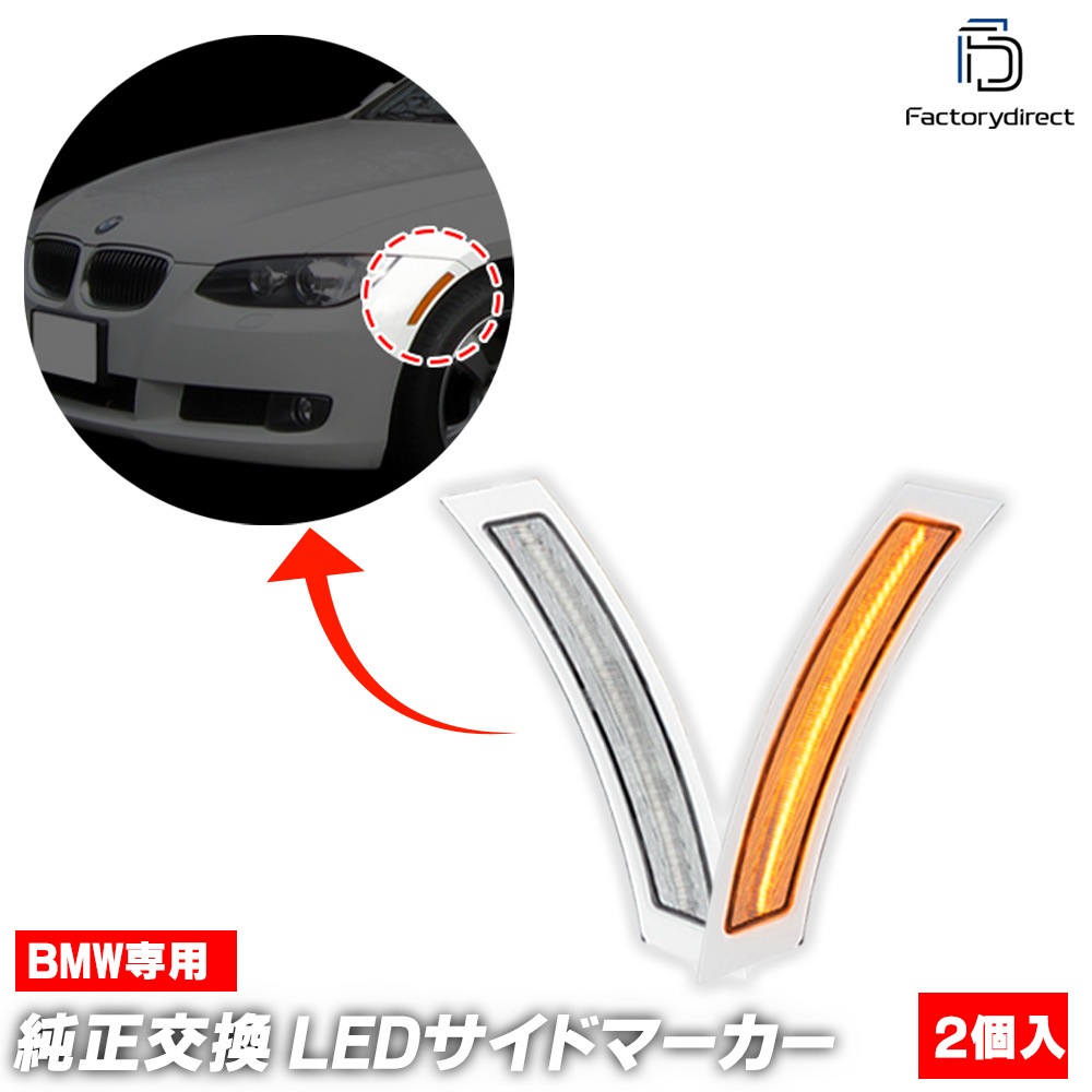 ll-bm-usg-cr01 (ON-OFF点灯 クリアーレンズ) BMW 3シリーズ E92 E93 2