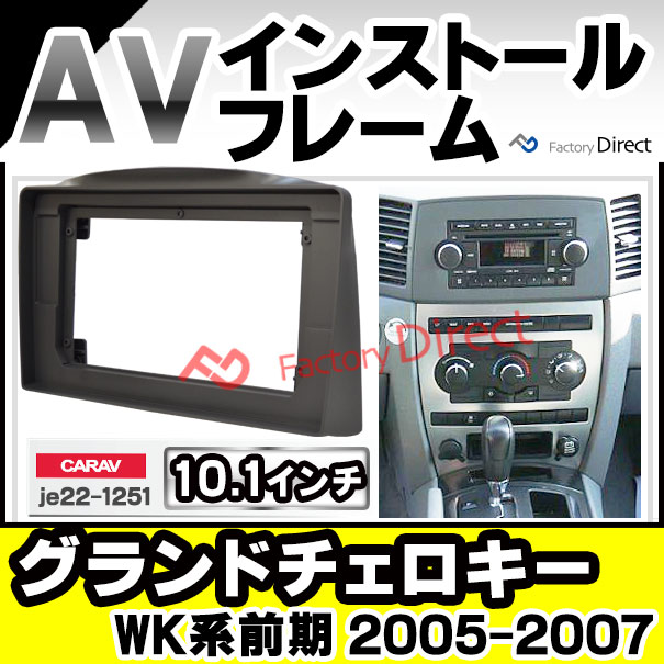 ca-je22-1251a ������10.1��������� Grand Cherokee �����ɥ��������� (WK������ 2005-2007 H17-H19) (�񻺥ʥӼ����Բ�) Jeep ������ �ʥӼ��եե졼�� �ǥ����ץ쥤�����ǥ������� �����ǥ����ե������ѥͥ� ����ɥ����ɥʥ� (�� ���� �ʥӥե졼�� �����ʥ�)