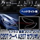 ri-mb173-01 إåɥ饤 E饹 C207  A207 ֥ꥪ ( 2013.05-2016.06 H25.05-H28.06) MercedesBenz 륻ǥ٥ åץȥ ˥å С (  å  ¤ ѡ   å)