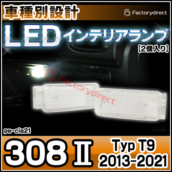 ll-pe-cla21 Ver.2 Peugeot �ץ��硼 308 II (Typ T9 2013-2021 H25-R03) LED����ƥꥢ���� ������ (������ �롼����� �����ƥ� LED�����ƥ����� �ȥ�󥯥��� ��������