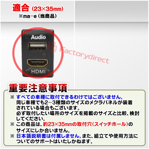 送料無料 Usb Ma Eタイプ マツダ スズキ車系 Usb入力ポート Hdmi入力ポート カーusbポート 増設 スイッチパネル サービスホール スイッチホールカバー Usb Hdmi Mazda Suzuki マツダ スズキ カスタムパーツ Usbポート オーパーツjapan Www